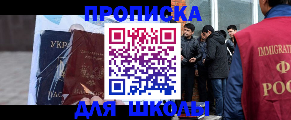 прописка для военкомата в Ахтубинске