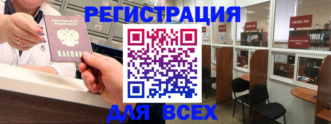 временная регистрация купить в Ахтубинске